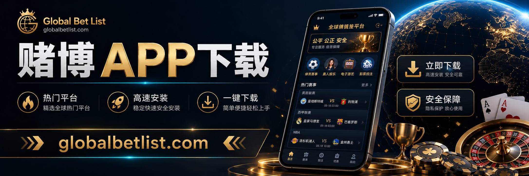 赌博APP下载步骤与安全检查